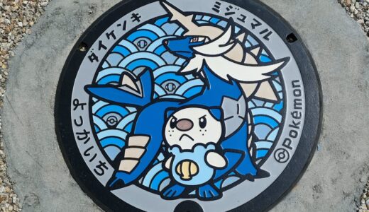 都リゾート 奥志摩 アクアフォレストへ宿泊してみた ＆ ミジュマルライナー乗車