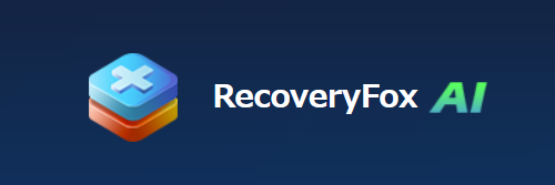 データ復元ソフト「RecoveryFox AI」を使ってみた