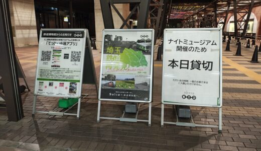 JR東日本系おトクなサービス（株主優待・JRE BANK・JRE POINT）総まとめ
