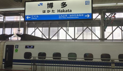 EX旅パック（ダイナミックパック）で九州に行ってみた！本当におトクかを検証
