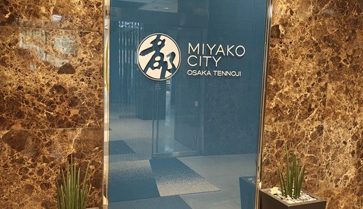 都シティ大阪天王寺に宿泊 ＆ あべのハルカスを満喫する