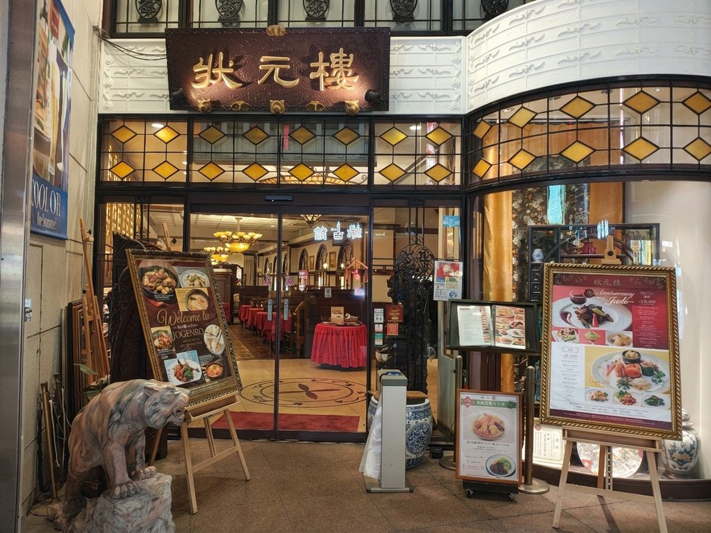 状元樓