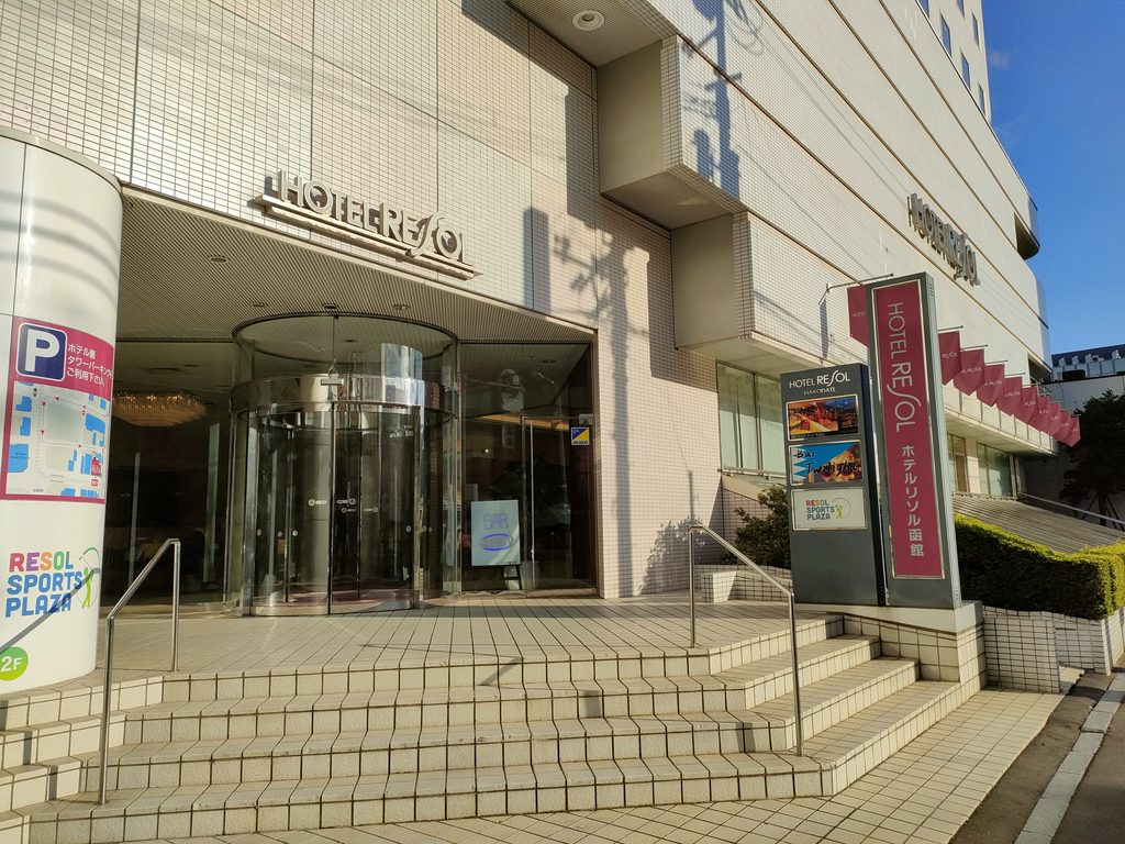 ホテルリソル函館 入口
