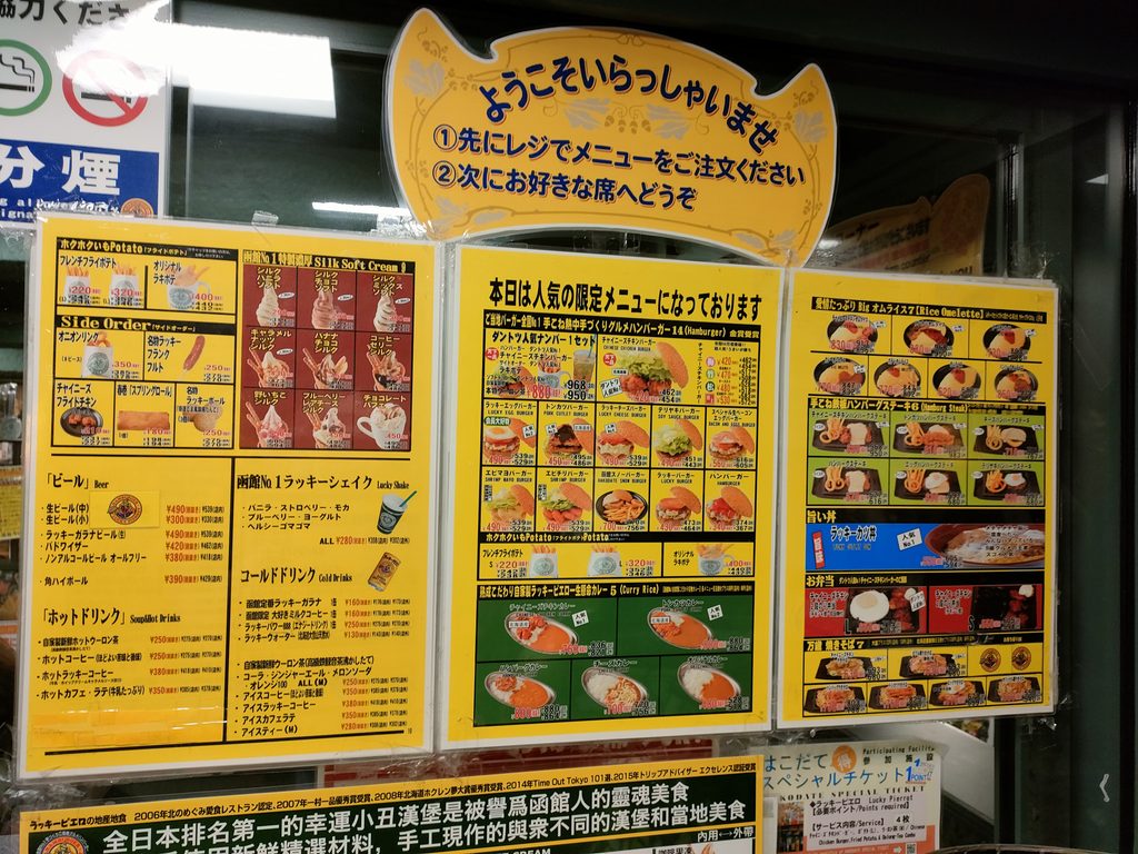 ラッキーピエロ 函館駅前店