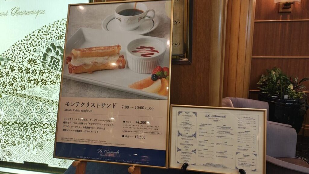 ホテルニューグランド ル・ノルマンディ