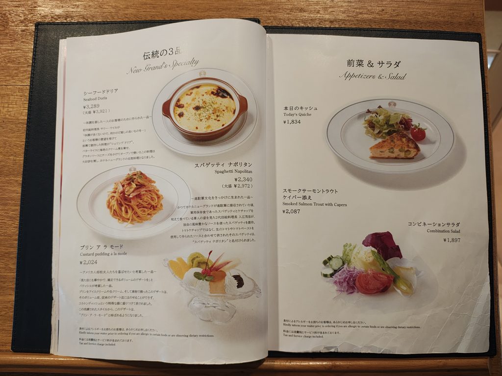 ホテルニューグランド コーヒーハウス ザ・カフェ