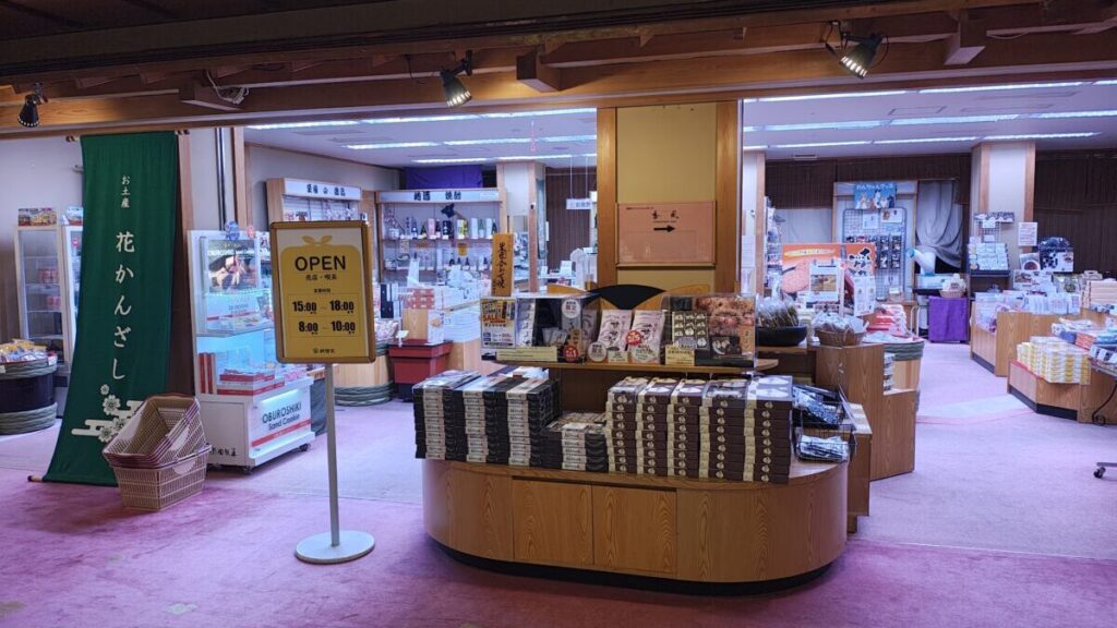 朝野家・お土産コーナー