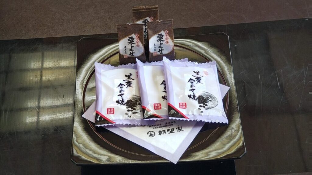 朝野家・お茶菓子