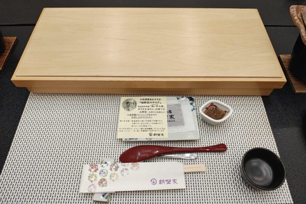 朝野家・朝食