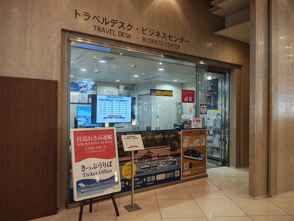 グランドプリンスホテル広島
トラベルデスク